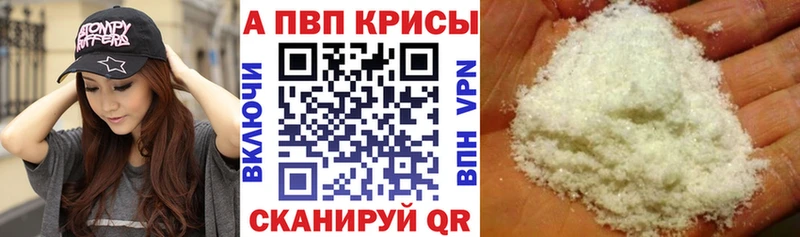 Альфа ПВП СК КРИС  продажа наркотиков  Курчатов 