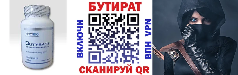хочу наркоту  это официальный сайт  БУТИРАТ BDO 33%  Курчатов 