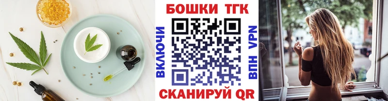 Еда ТГК марихуана  что такое   Курчатов 