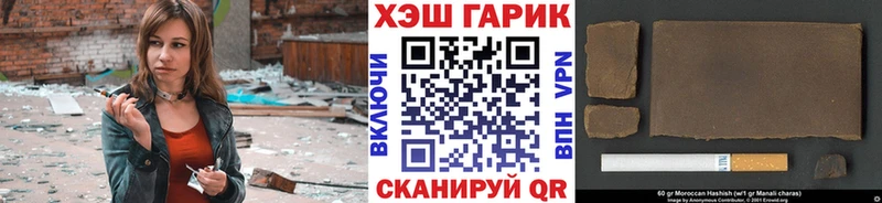 Гашиш гарик  Курчатов 