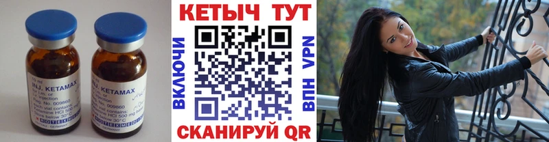 Кетамин VHQ Курчатов
