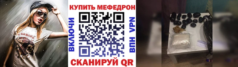 купить   Курчатов  МЯУ-МЯУ mephedrone 