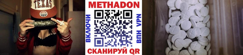 цена Курчатов МЕТАДОН кристалл